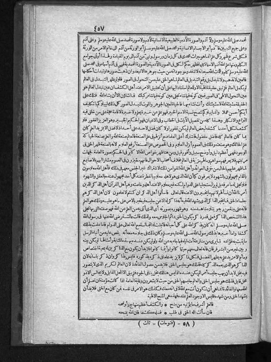 futmak.com - Meccan Revelations - Page 457 - of Volume 3