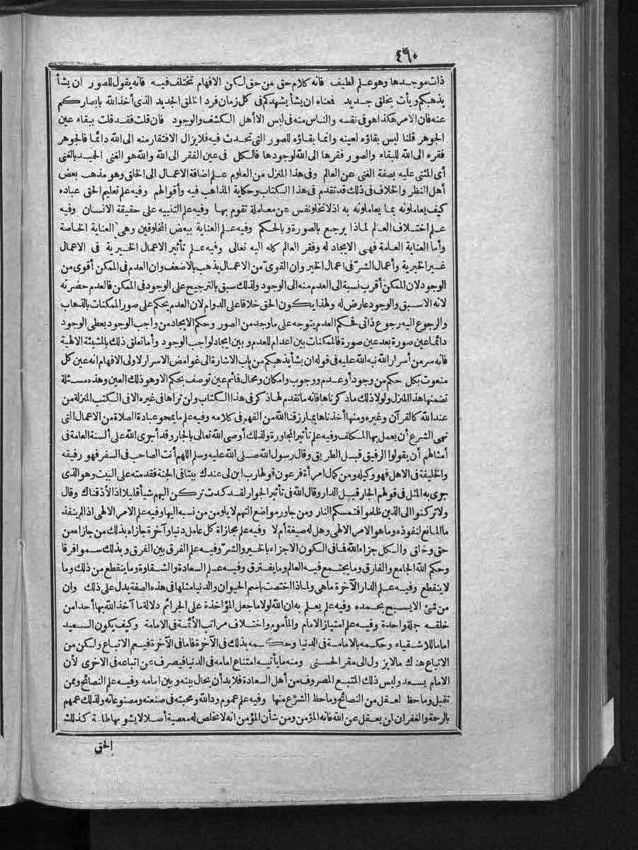 futmak.com - الفتوحات المكية - الصفحة 460 - من الجزء الثالث