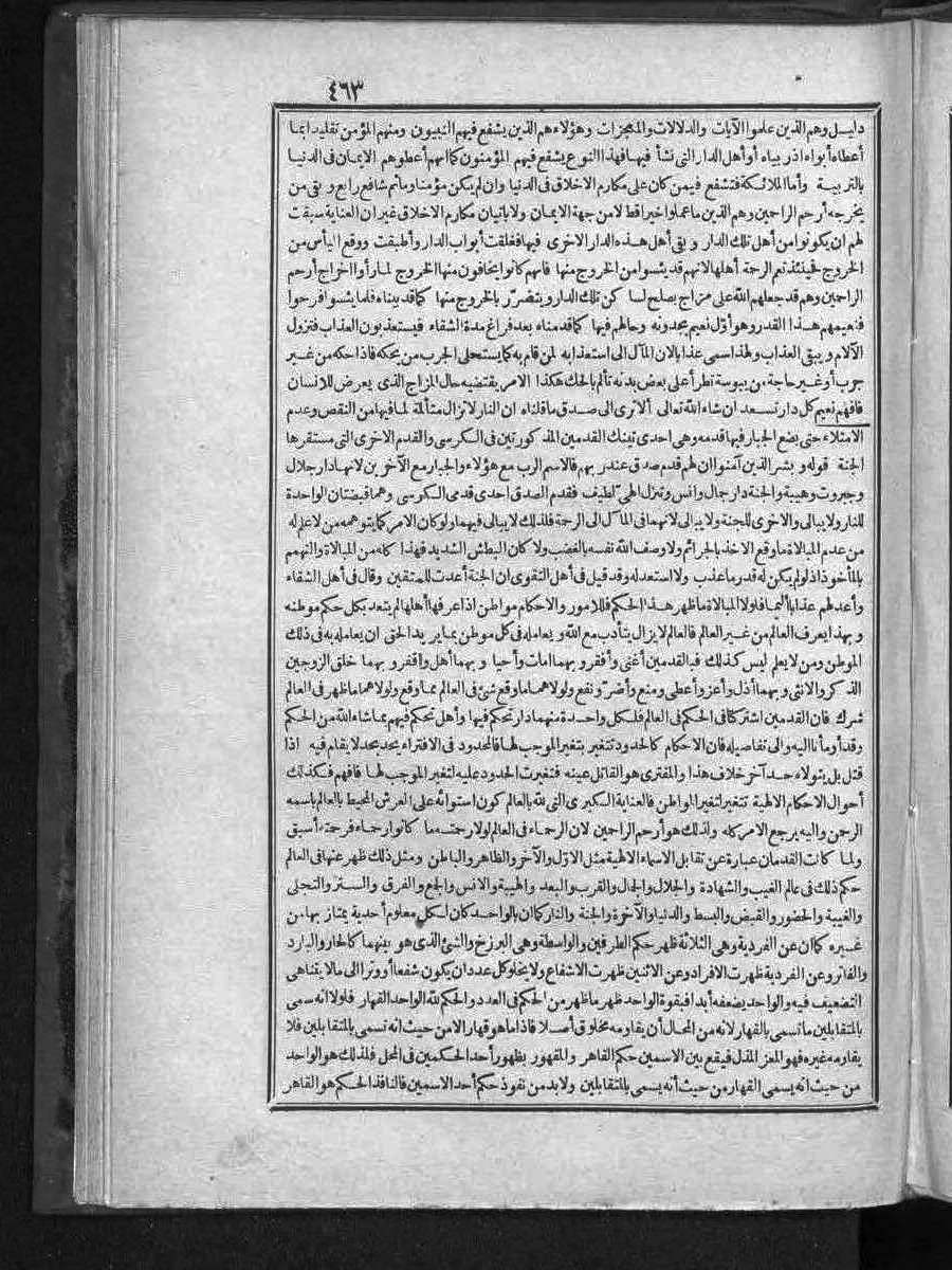 futmak.com - Meccan Revelations - Page  - from Volume 