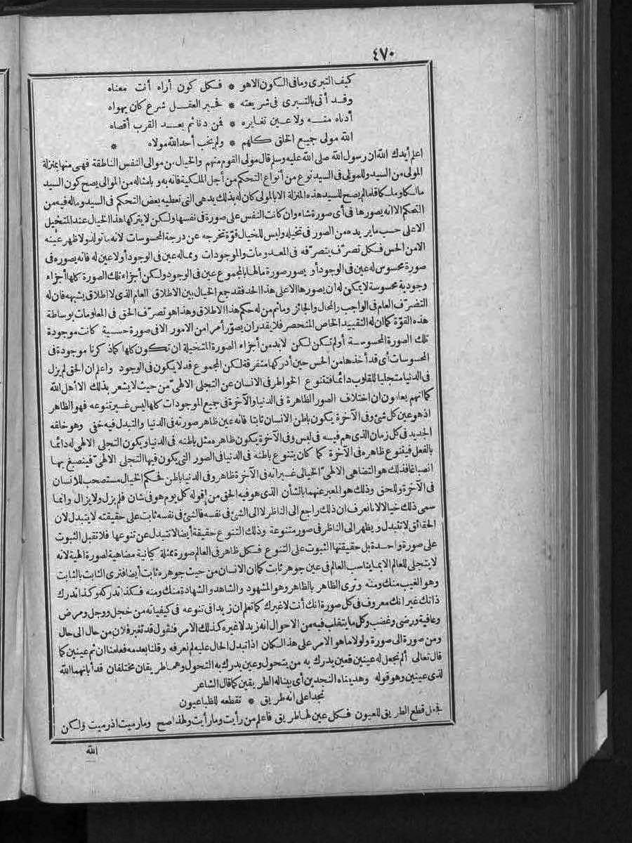 futmak.com - الفتوحات المكية - الصفحة 470 - من الجزء 3