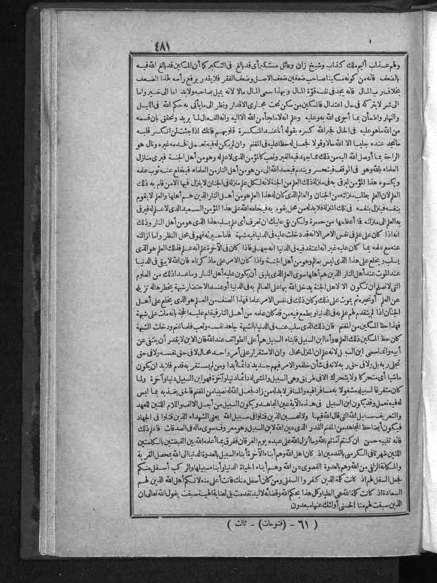 futmak.com - Meccan Revelations - Page 481 - of Volume 3