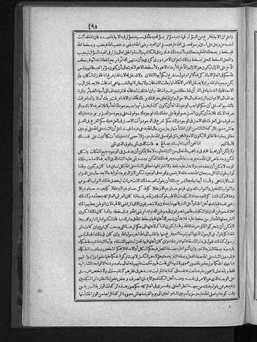 futmak.com - الفتوحات المكية - الصفحة 495 - من الجزء الثالث
