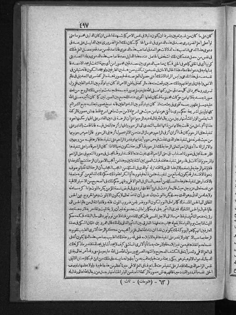 futmak.com - Meccan Revelations - Page  - from Volume 