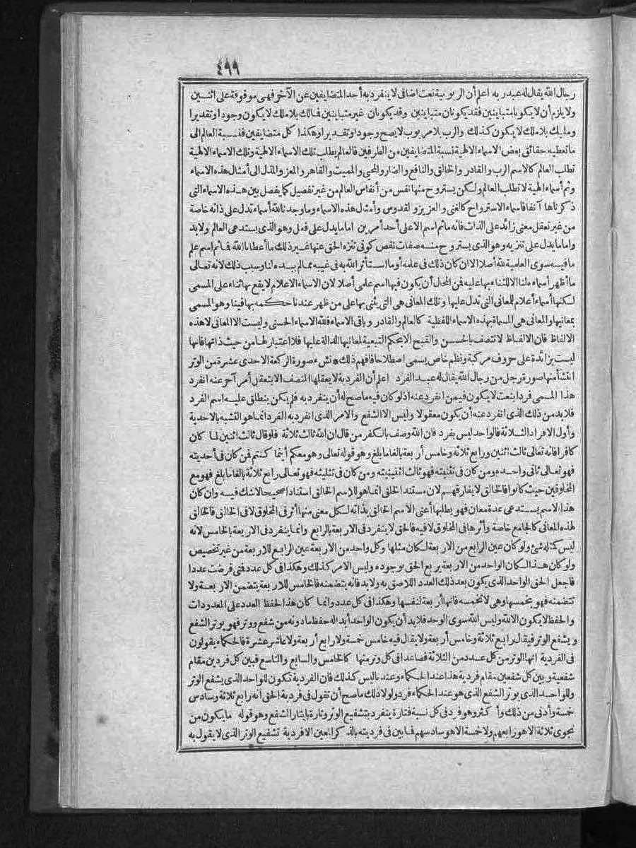 futmak.com - الفتوحات المكية - الصفحة 499 - من الجزء الثالث