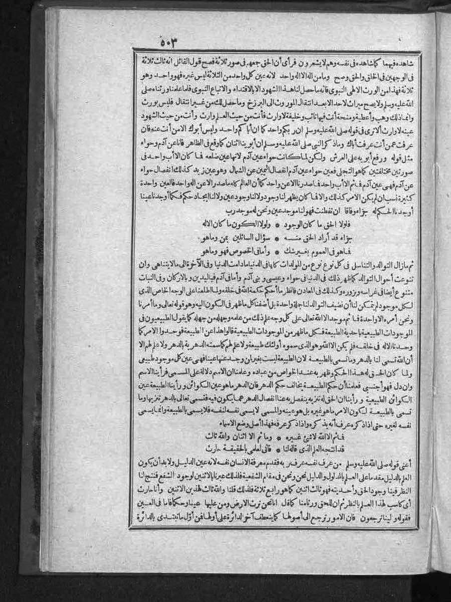futmak.com - الفتوحات المكية - الصفحة 503 - من الجزء الثالث