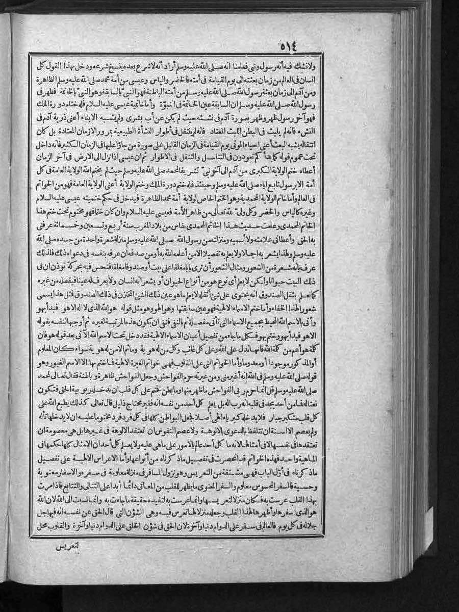 futmak.com - Meccan Revelations - Page  - from Volume 