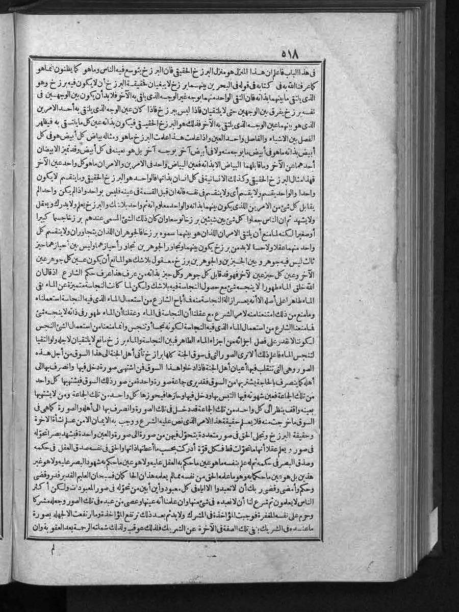 futmak.com - الفتوحات المكية - الصفحة 518 - من الجزء 3
