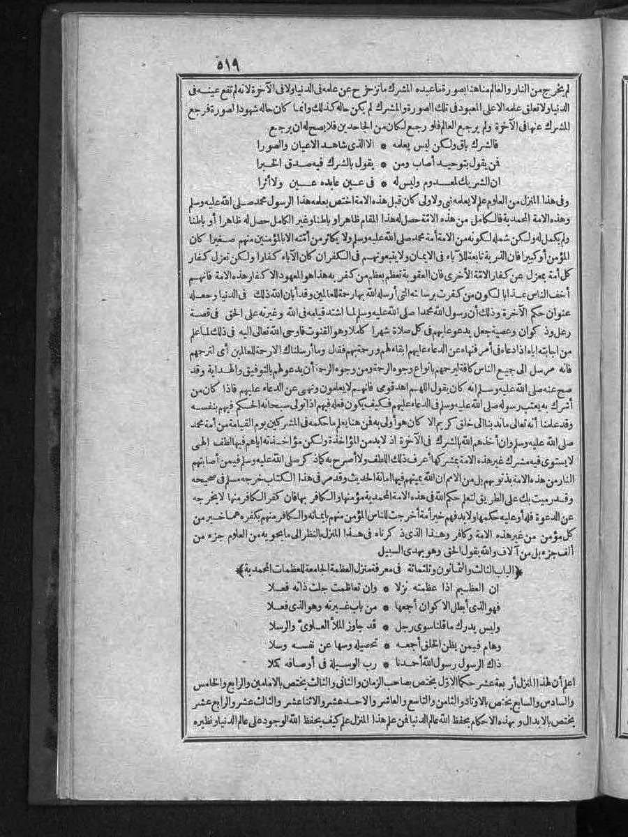 futmak.com - الفتوحات المكية - الصفحة 519 - من الجزء 3