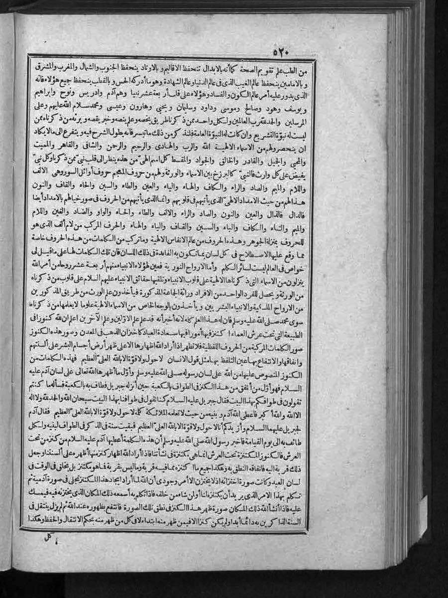 futmak.com - الفتوحات المكية - الصفحة 2 - من الجزء 