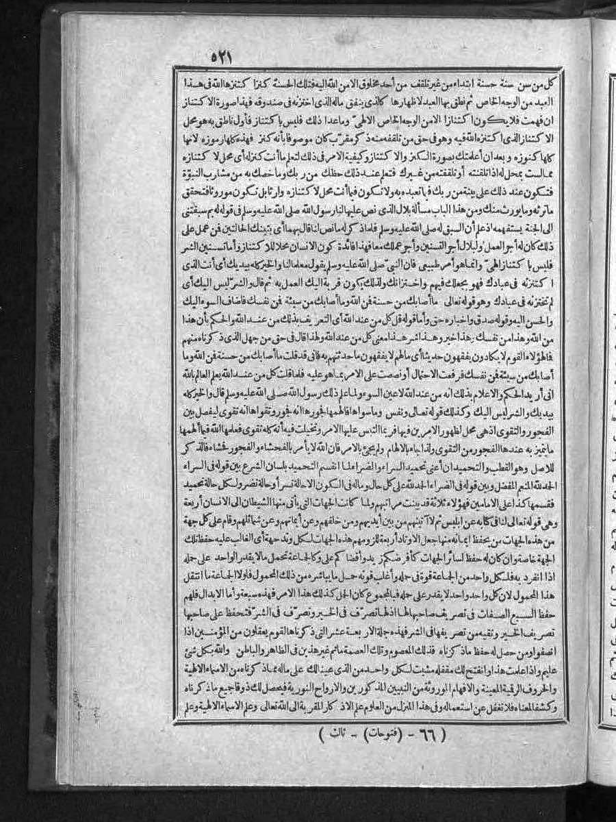 futmak.com - Meccan Revelations - Page 521 - of Volume 3