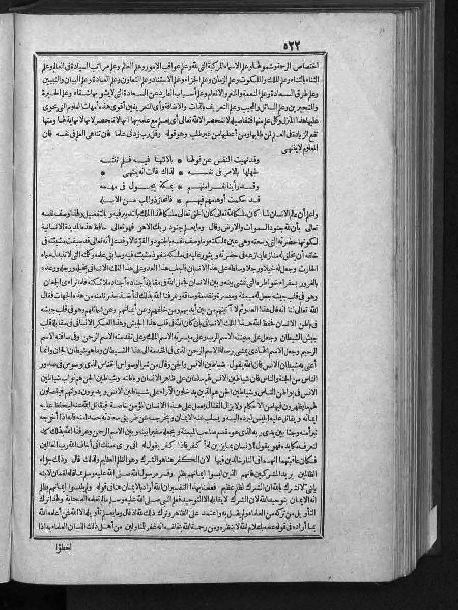 futmak.com - Meccan Revelations - Page  - from Volume 