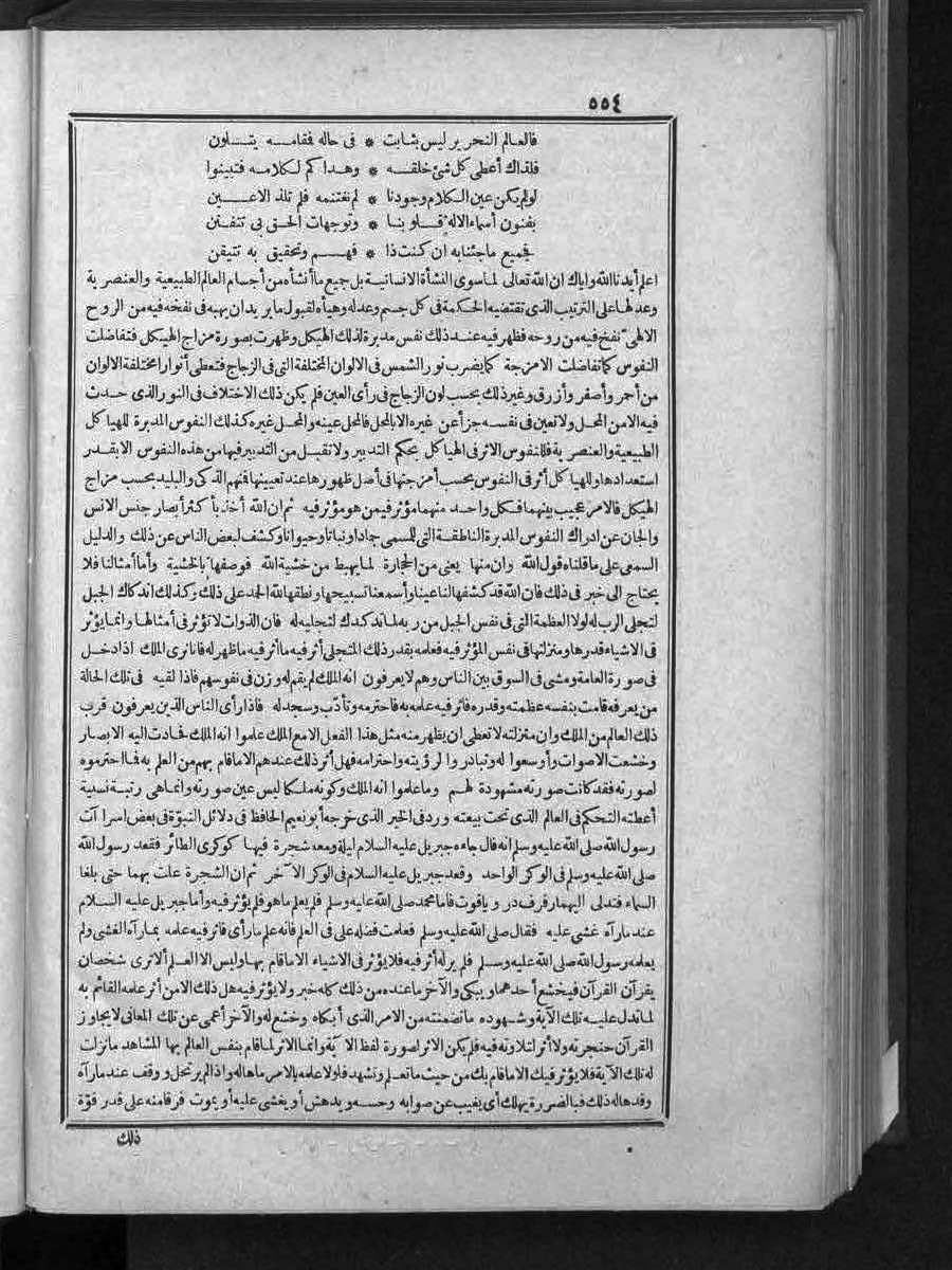 futmak.com - Meccan Revelations - Page  - from Volume 
