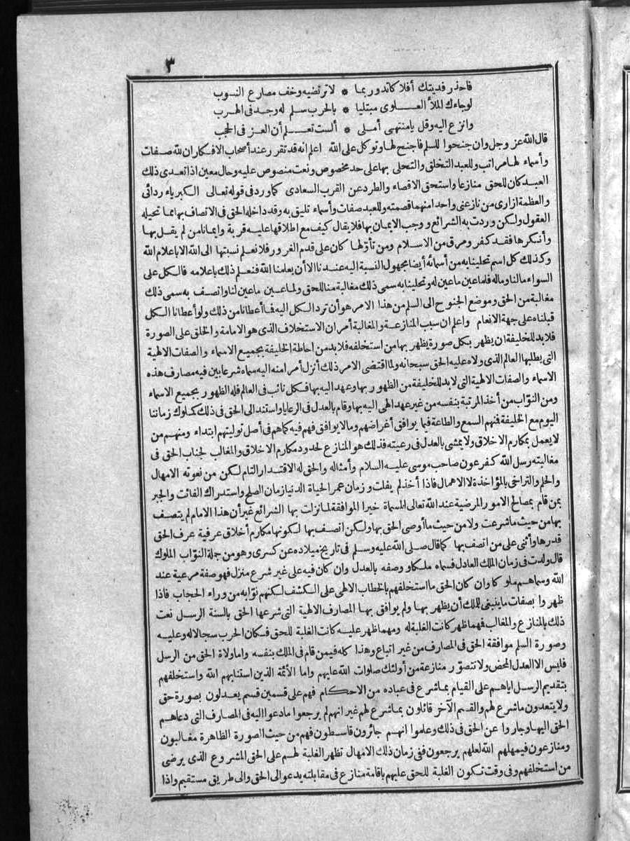 futmak.com - Meccan Revelations - Page  - from Volume 