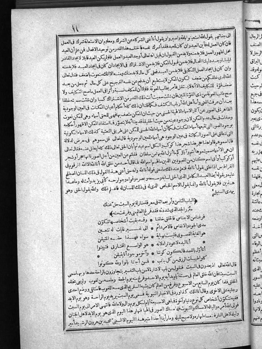 futmak.com - الفتوحات المكية - الصفحة 11 - من الجزء الرابع