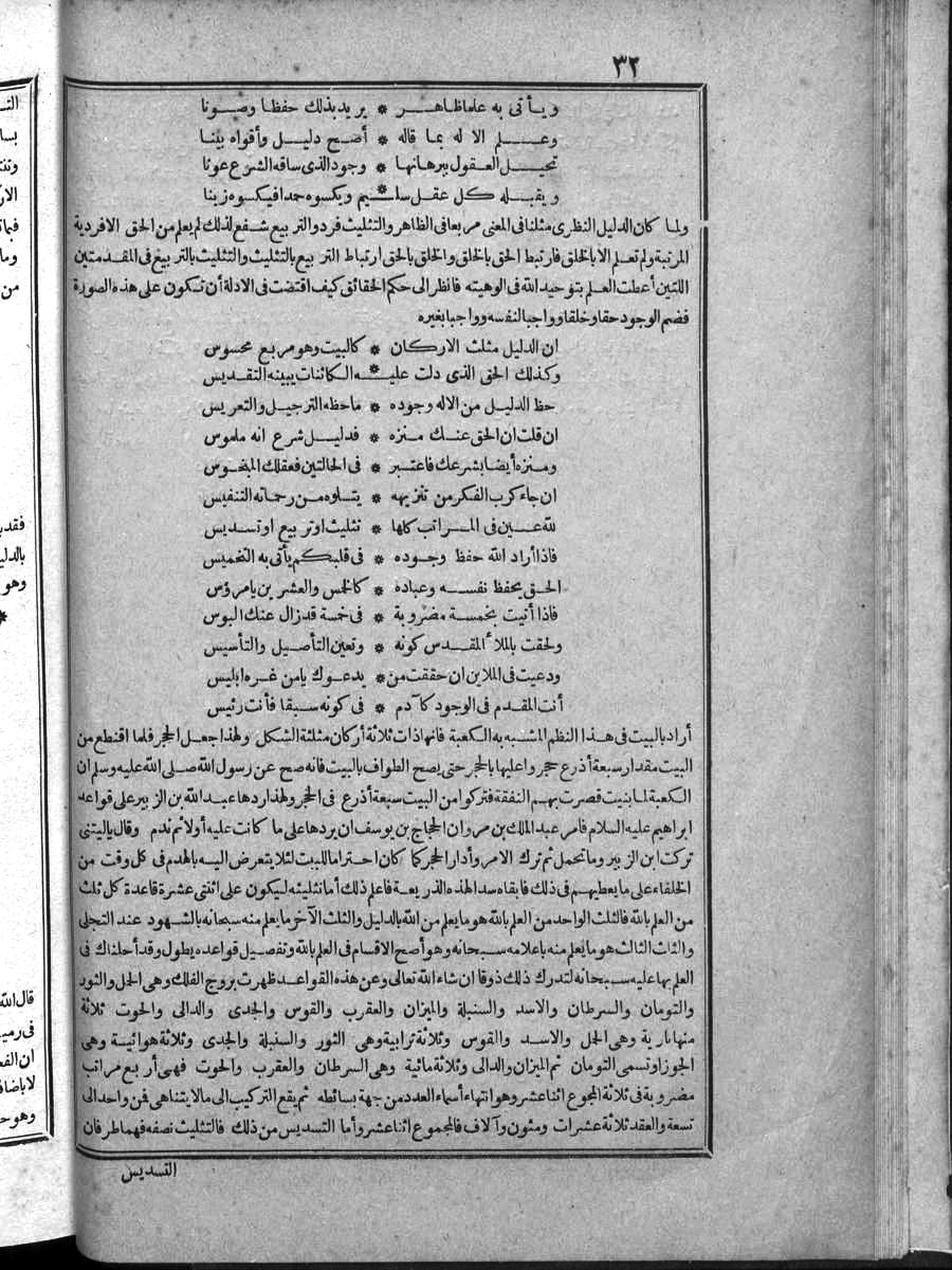 futmak.com - الفتوحات المكية - الصفحة 32 - من الجزء 4