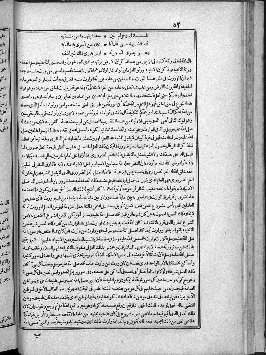 futmak.com - الفتوحات المكية - الصفحة 52 - من الجزء الرابع
