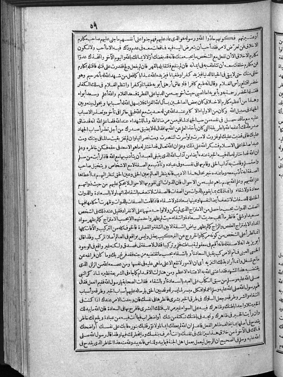 futmak.com - Meccan Revelations - Page  - from Volume 