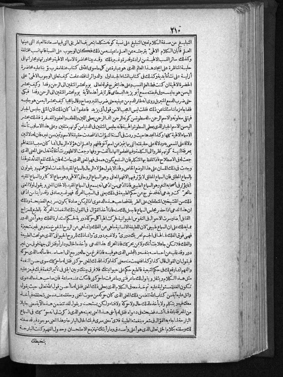 futmak.com - Meccan Revelations - Page 210 - of Volume 1