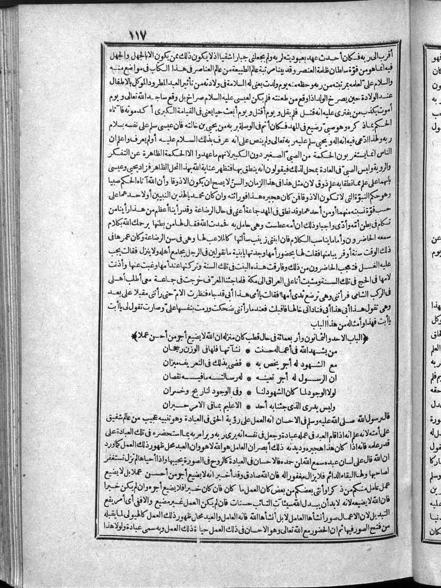 futmak.com - الفتوحات المكية - الصفحة 117 - من الجزء 4