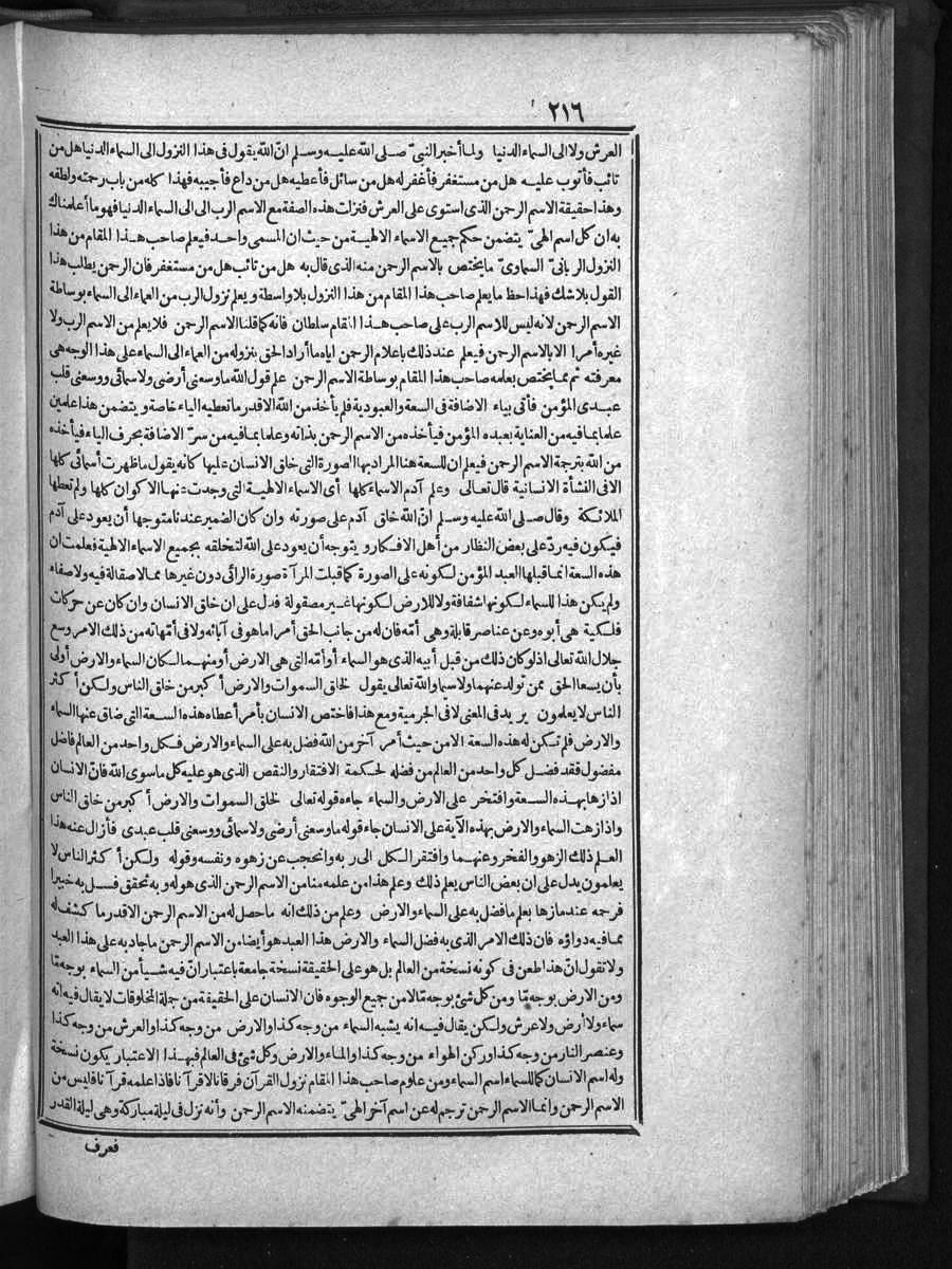 futmak.com - الفتوحات المكية - الصفحة 4 - من الجزء 