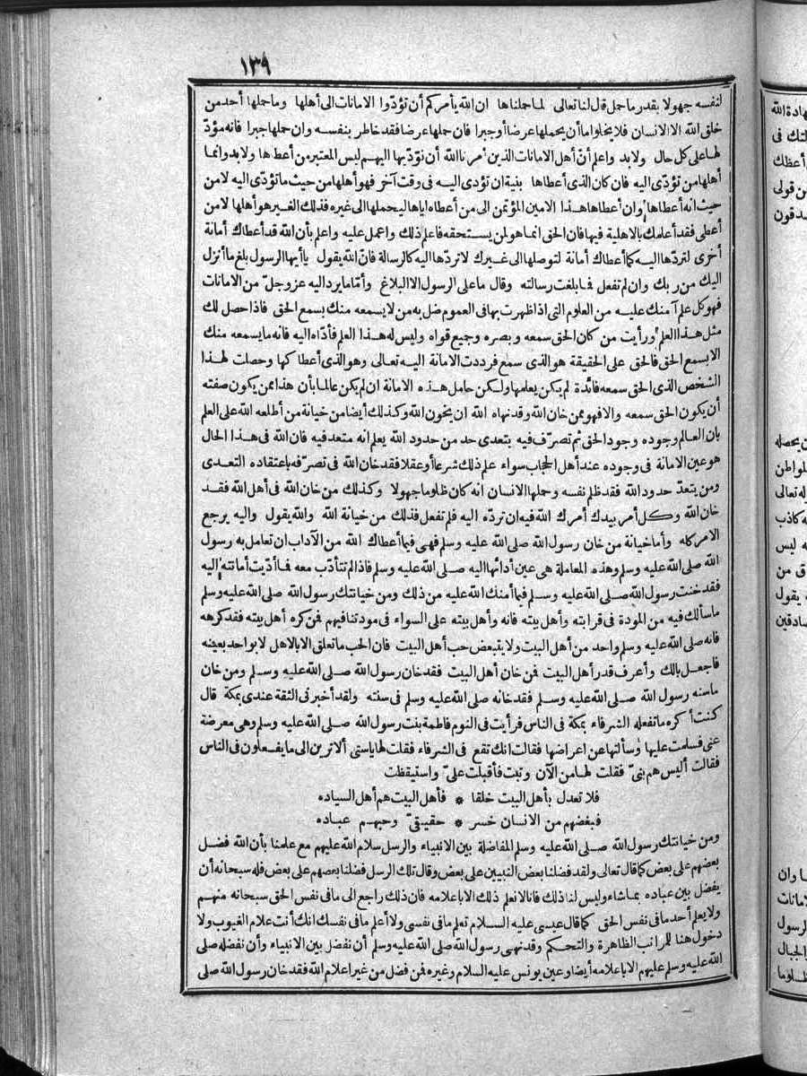 futmak.com - الفتوحات المكية - الصفحة 139 - من الجزء 4