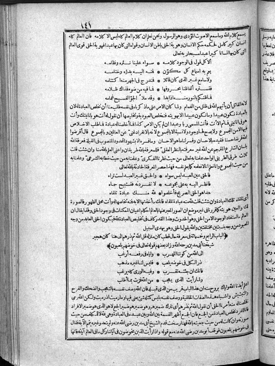 futmak.com - الفتوحات المكية - الصفحة 141 - من الجزء الرابع