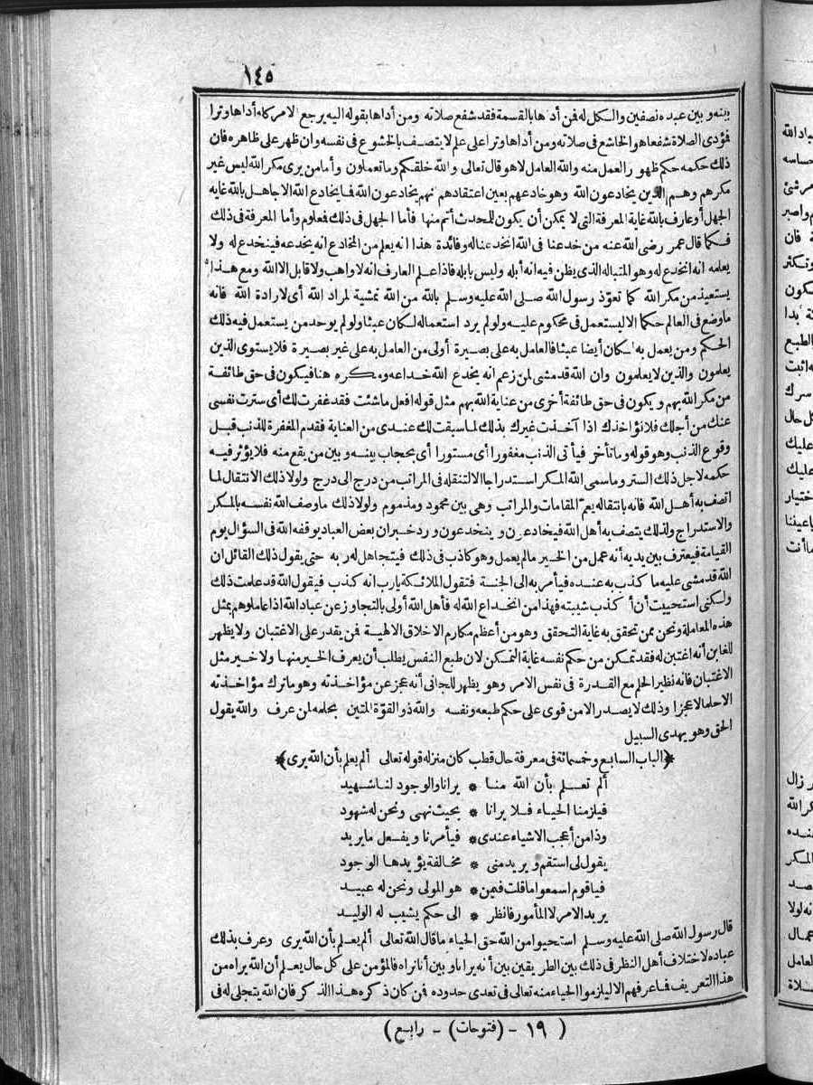 futmak.com - الفتوحات المكية - الصفحة 1 - من الجزء 