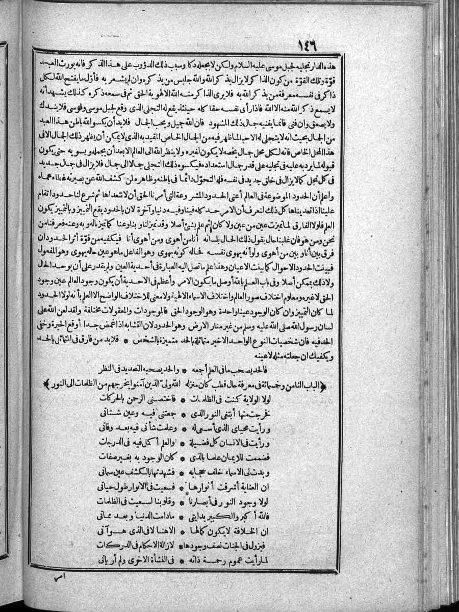 futmak.com - الفتوحات المكية - الصفحة 146 - من الجزء 4