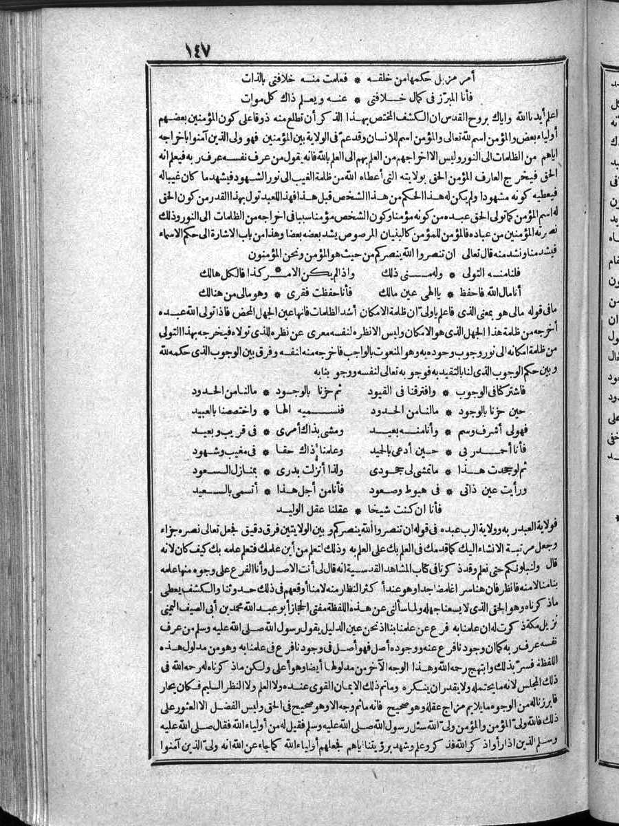 FUTMAK.COM الفتوحات المكية: الصفحة 147 من الجزء Four