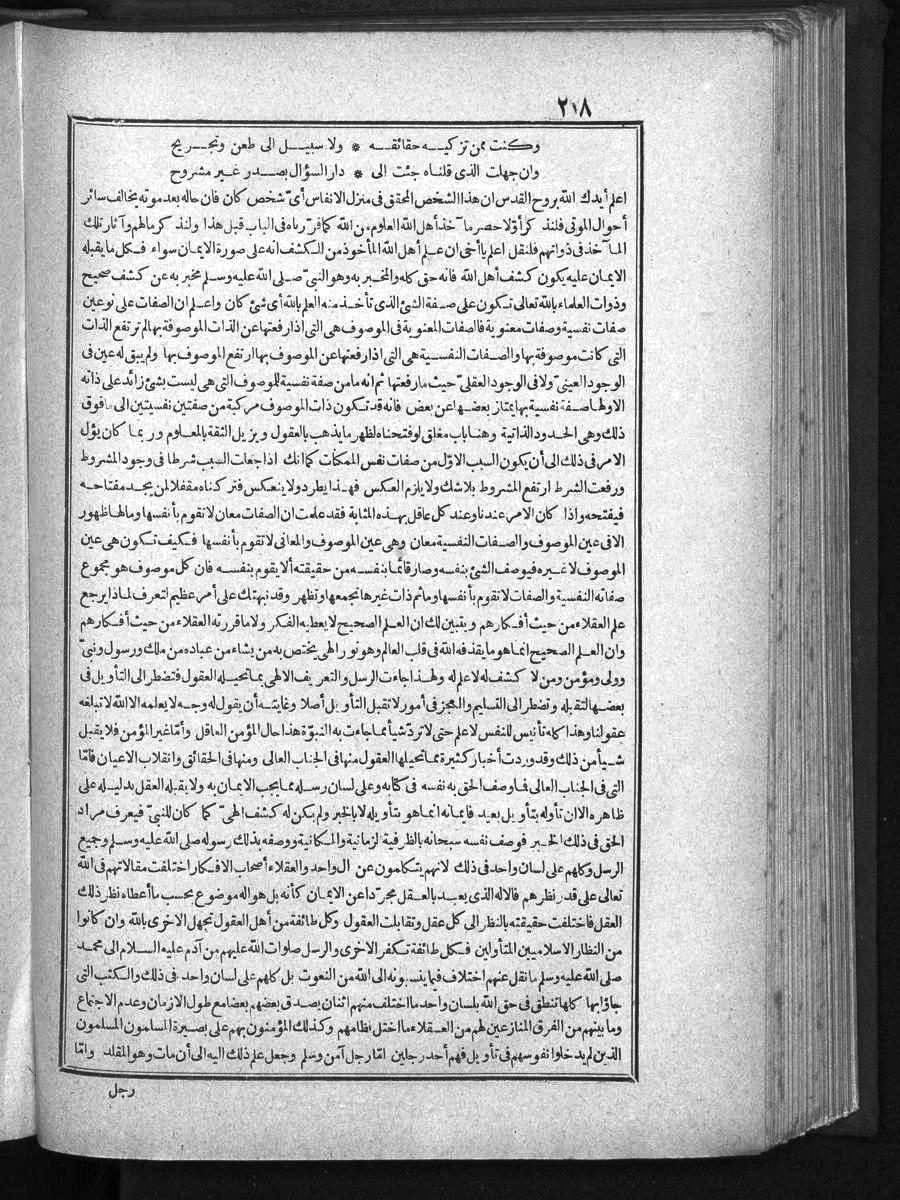 futmak.com - Meccan Revelations - Page  - from Volume 