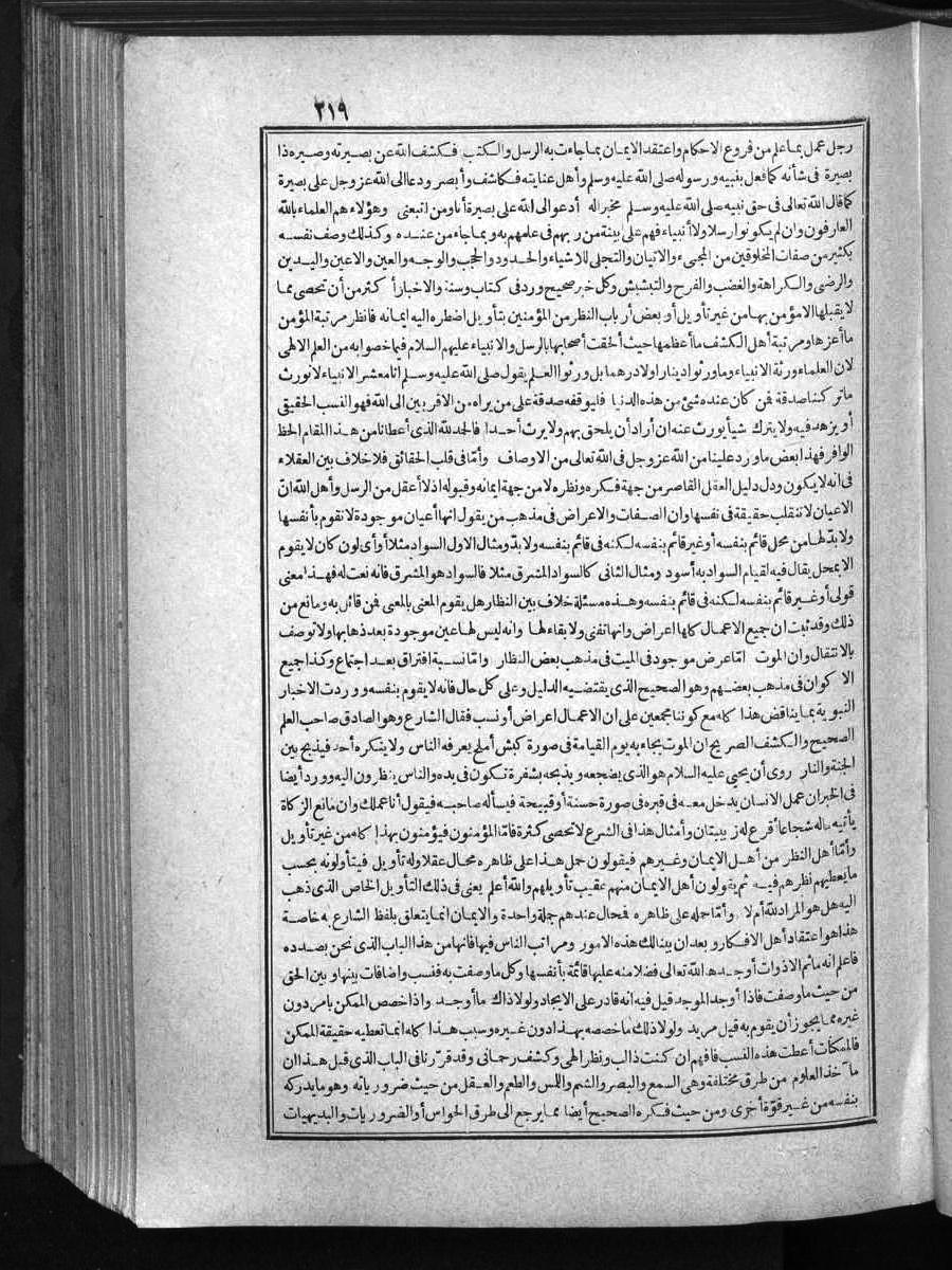 futmak.com - الفتوحات المكية - الصفحة 219 - من الجزء الأول