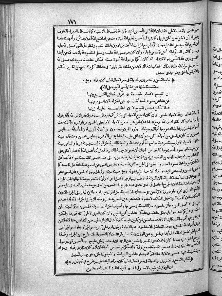 futmak.com - Meccan Revelations - Page  - from Volume 