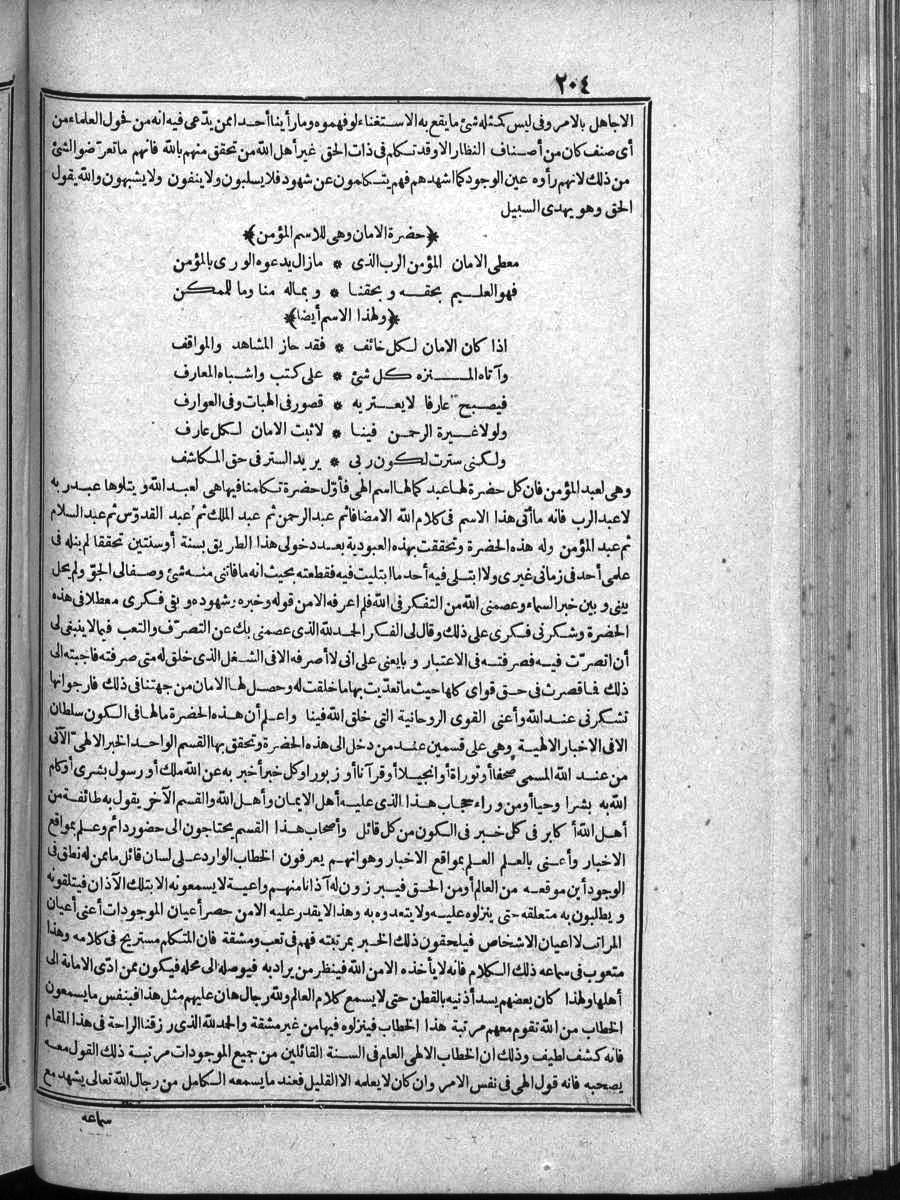 futmak.com - Meccan Revelations - Page  - from Volume 