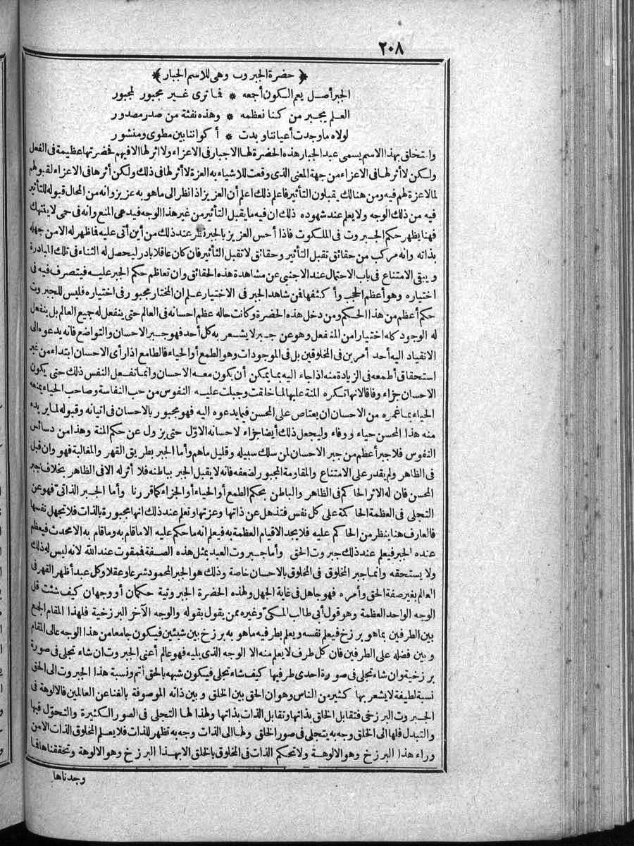 futmak.com - Meccan Revelations - Page  - from Volume 