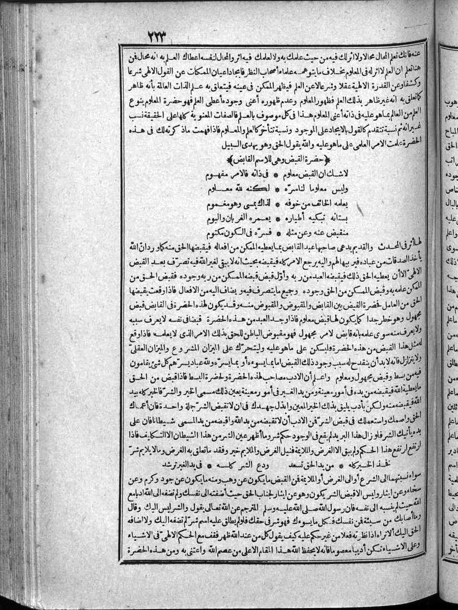 futmak.com - Meccan Revelations - Page  - from Volume 
