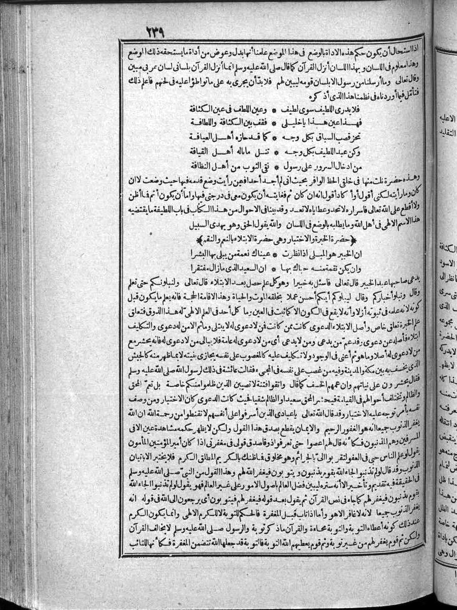 futmak.com - Meccan Revelations - Page  - from Volume 
