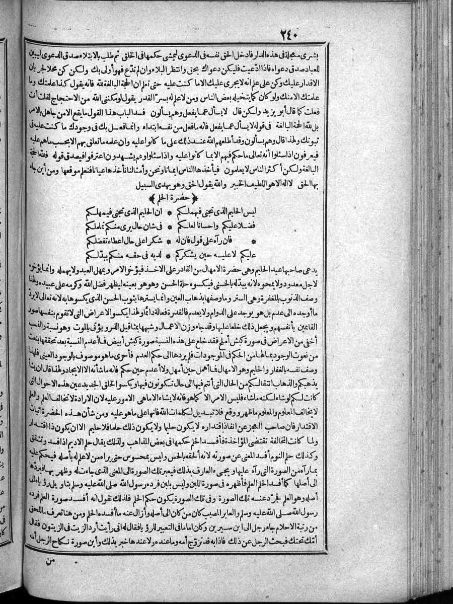 futmak.com - Meccan Revelations - Page  - from Volume 