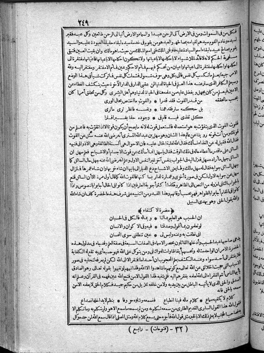 futmak.com - Meccan Revelations - Page  - from Volume 