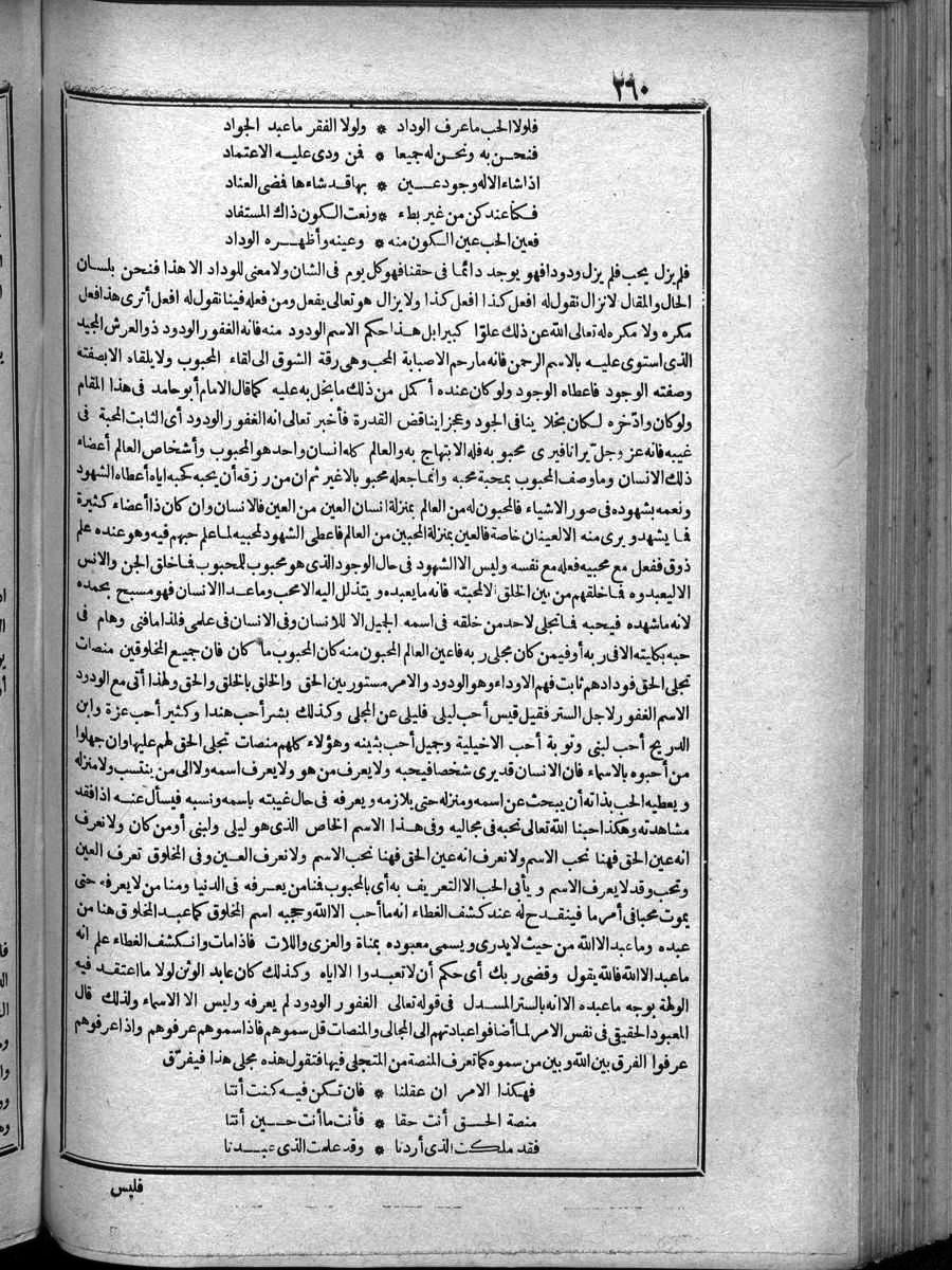 futmak.com - Meccan Revelations - Page  - from Volume 