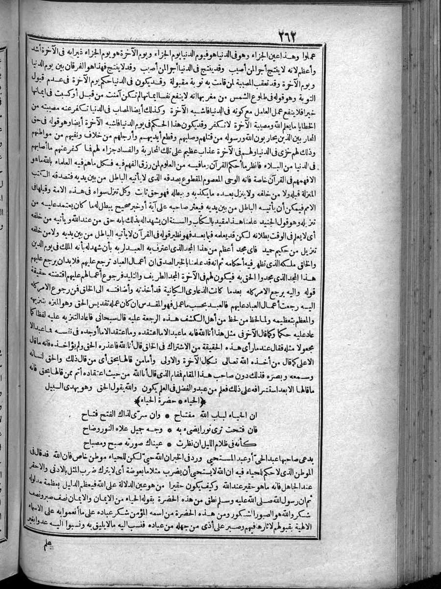 futmak.com - Meccan Revelations - Page  - from Volume 