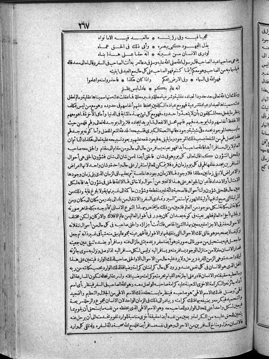 futmak.com - Meccan Revelations - Page  - from Volume 