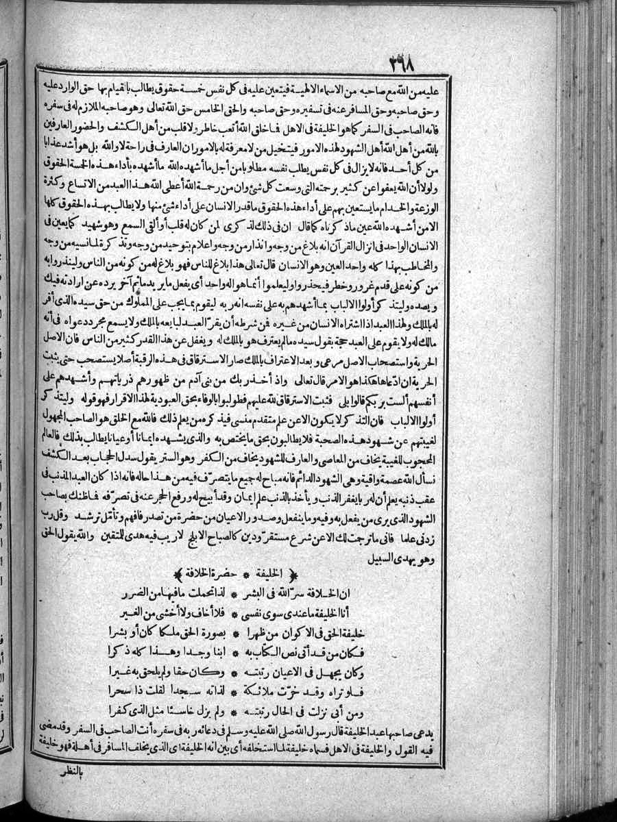 futmak.com - Meccan Revelations - Page  - from Volume 