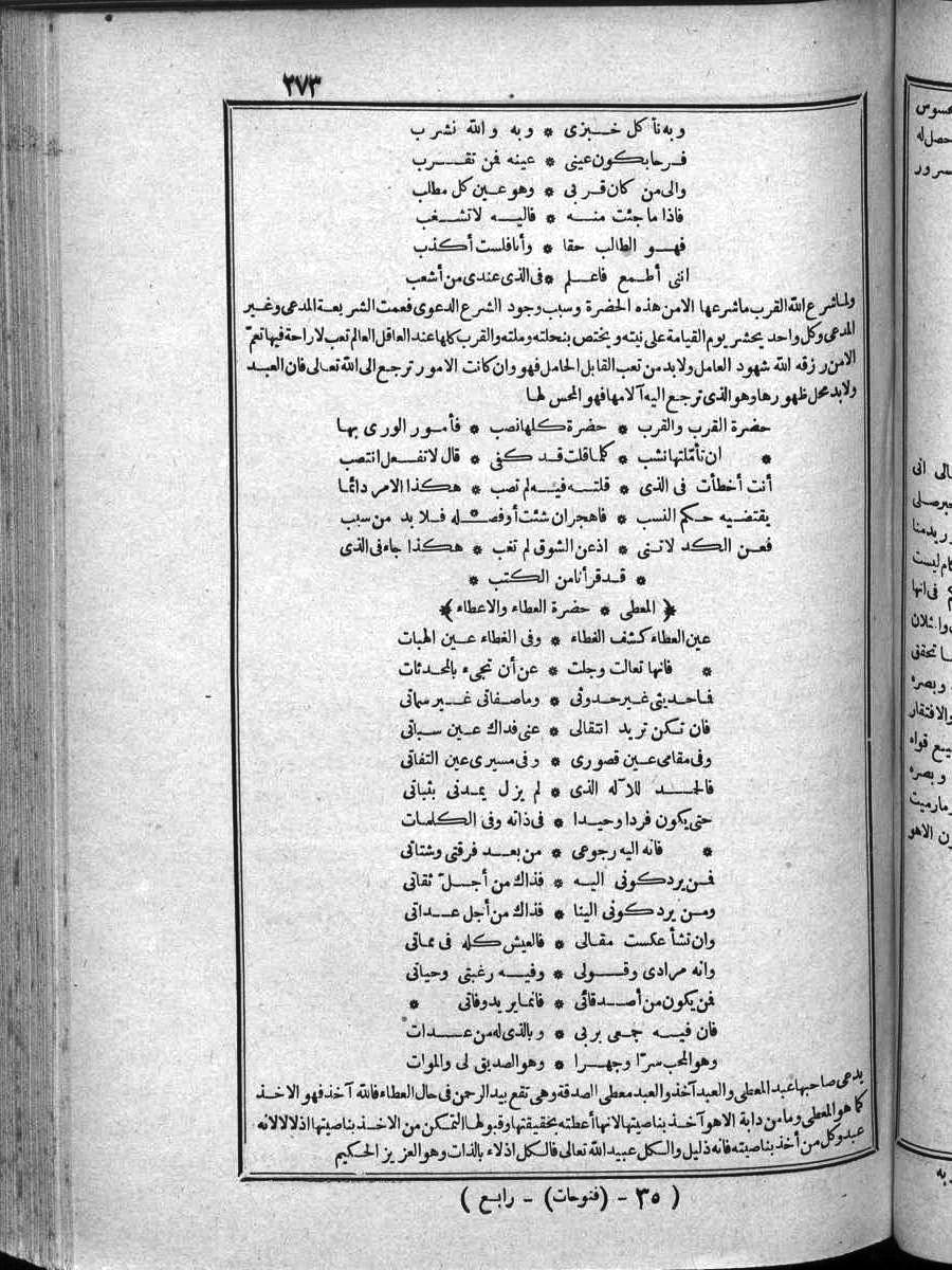 futmak.com - Meccan Revelations - Page 273 - of Volume 4