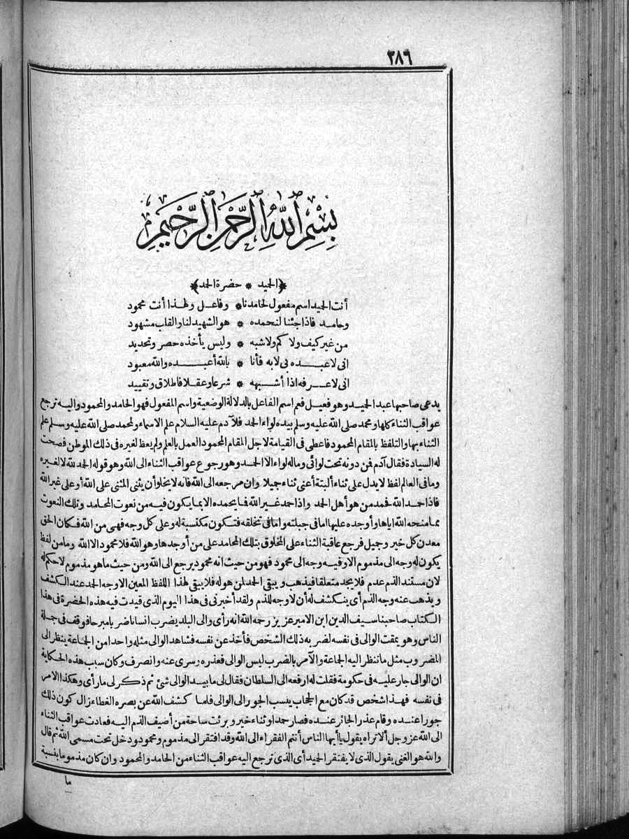 futmak.com - الفتوحات المكية - الصفحة  - من الجزء 