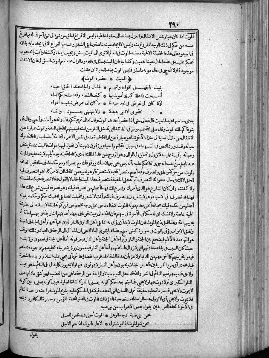 futmak.com - Meccan Revelations - Page  - from Volume 