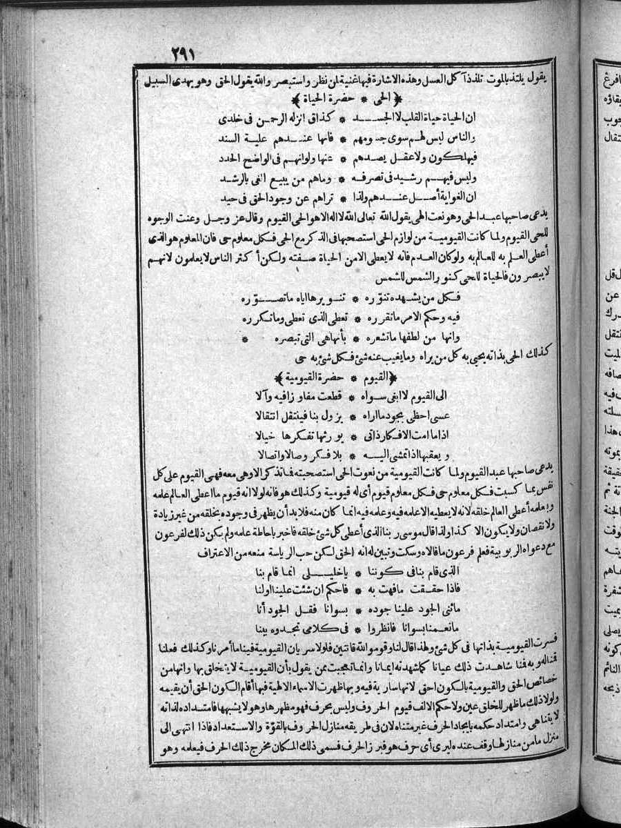 futmak.com - الفتوحات المكية - الصفحة  - من الجزء 