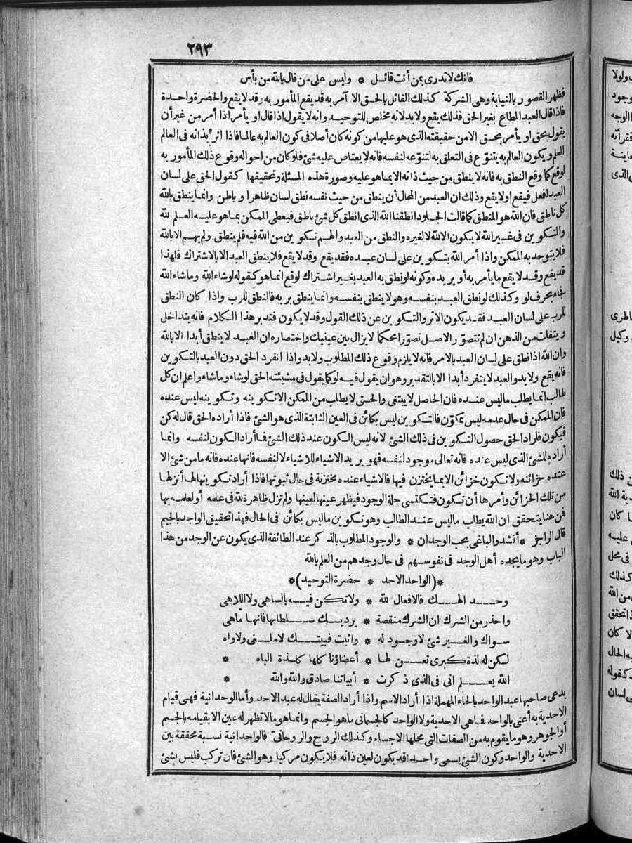 futmak.com - Meccan Revelations - Page 293 - of Volume 4