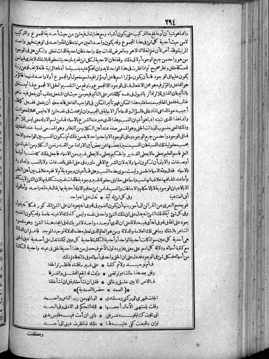 futmak.com - Meccan Revelations - Page 294 - of Volume 4