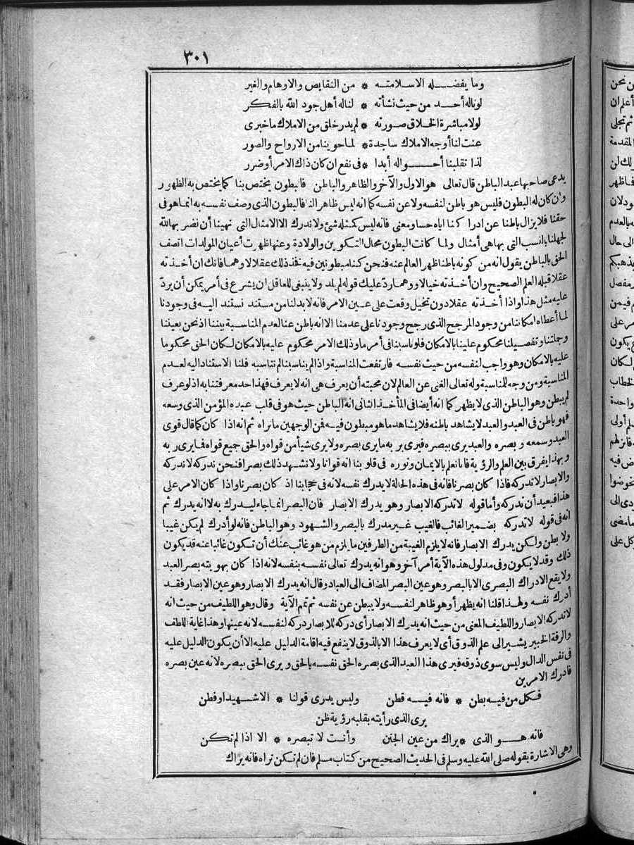 futmak.com - Meccan Revelations - Page  - from Volume 