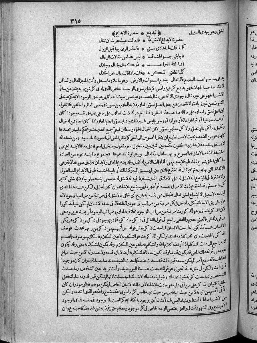 futmak.com - الفتوحات المكية - الصفحة 315 - من الجزء الرابع